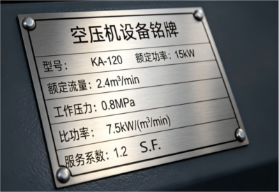 air compressor nameplate